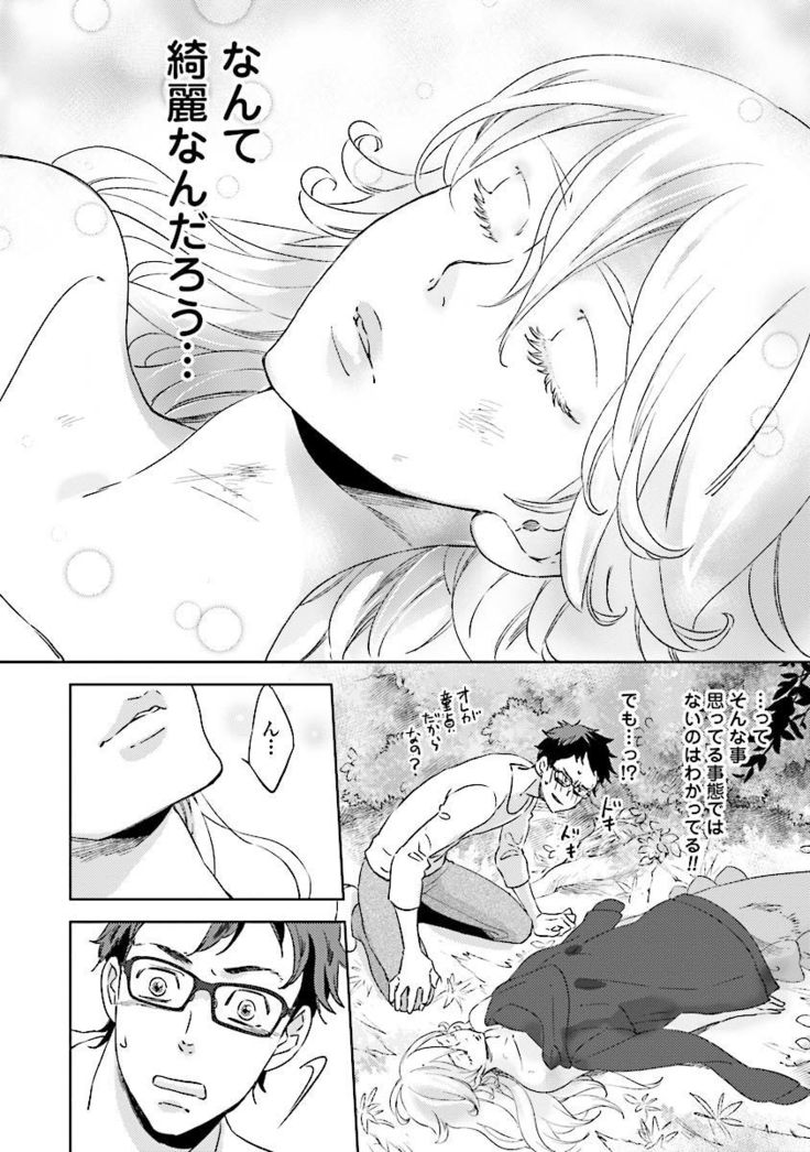 Ningyo no Ouji-sama - Mermaid Prince 1