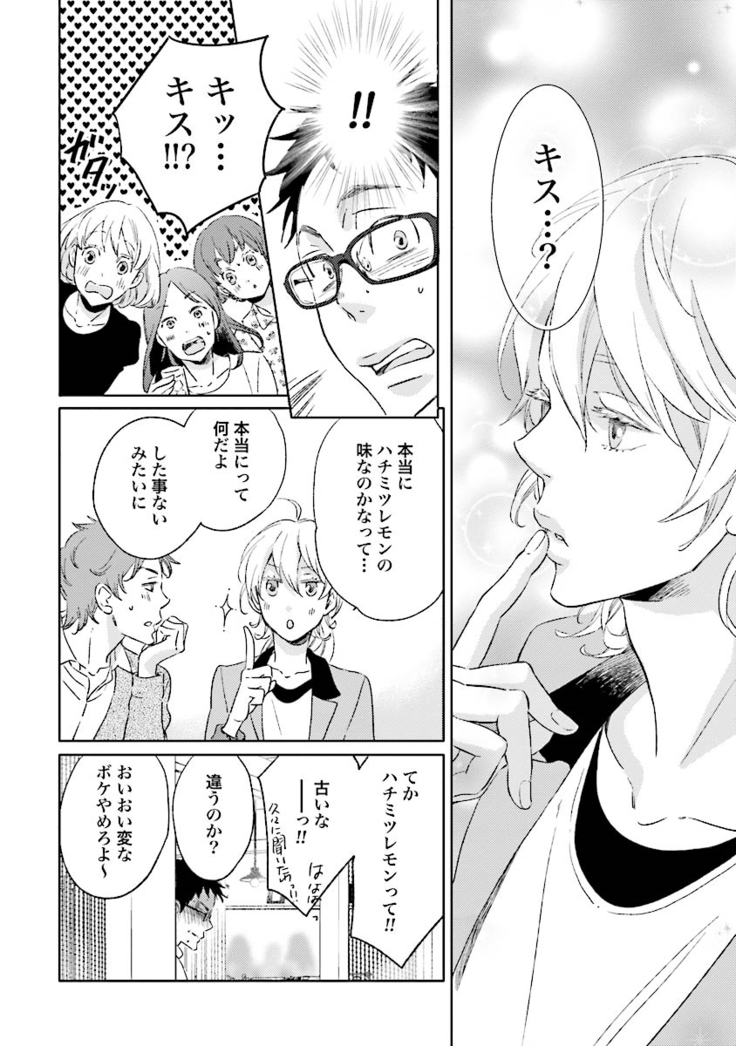 Ningyo no Ouji-sama - Mermaid Prince 1