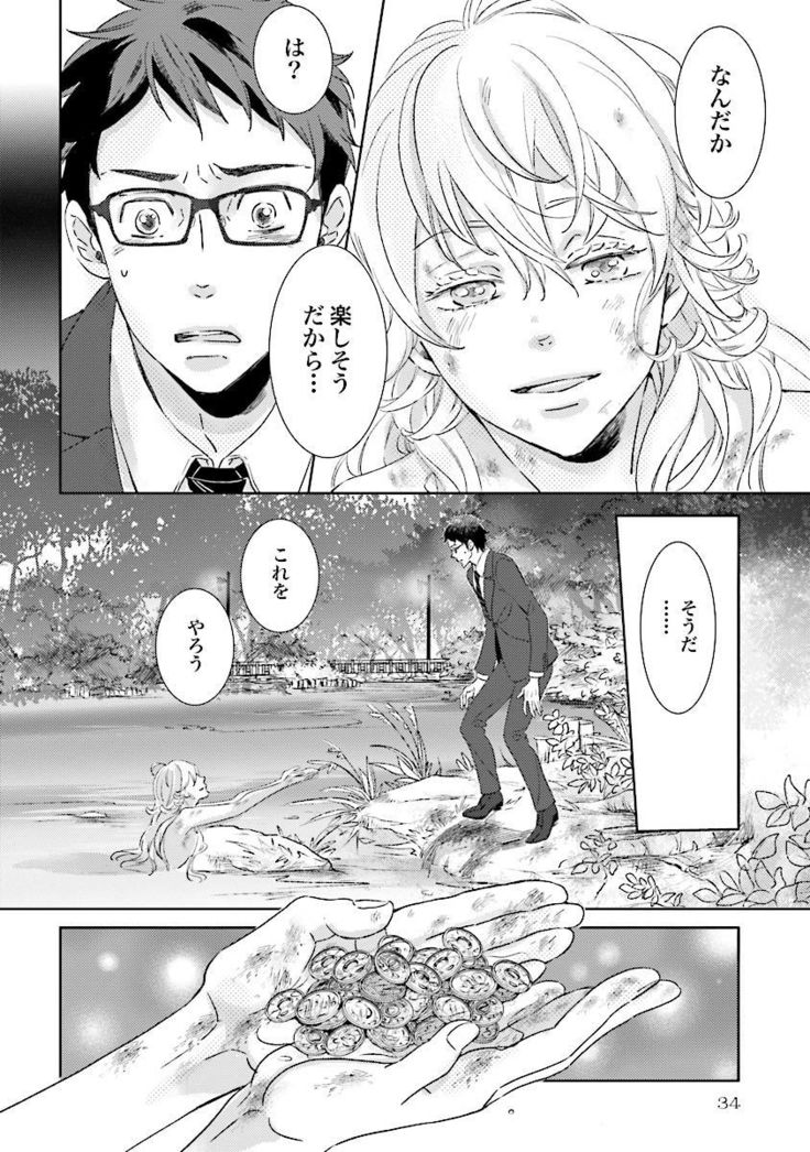 Ningyo no Ouji-sama - Mermaid Prince 1