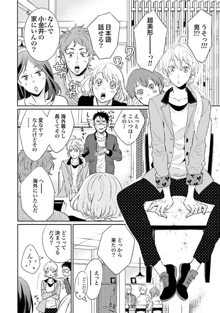 Ningyo no Ouji-sama - Mermaid Prince 1