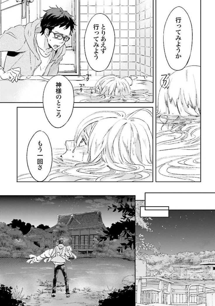 Ningyo no Ouji-sama - Mermaid Prince 1