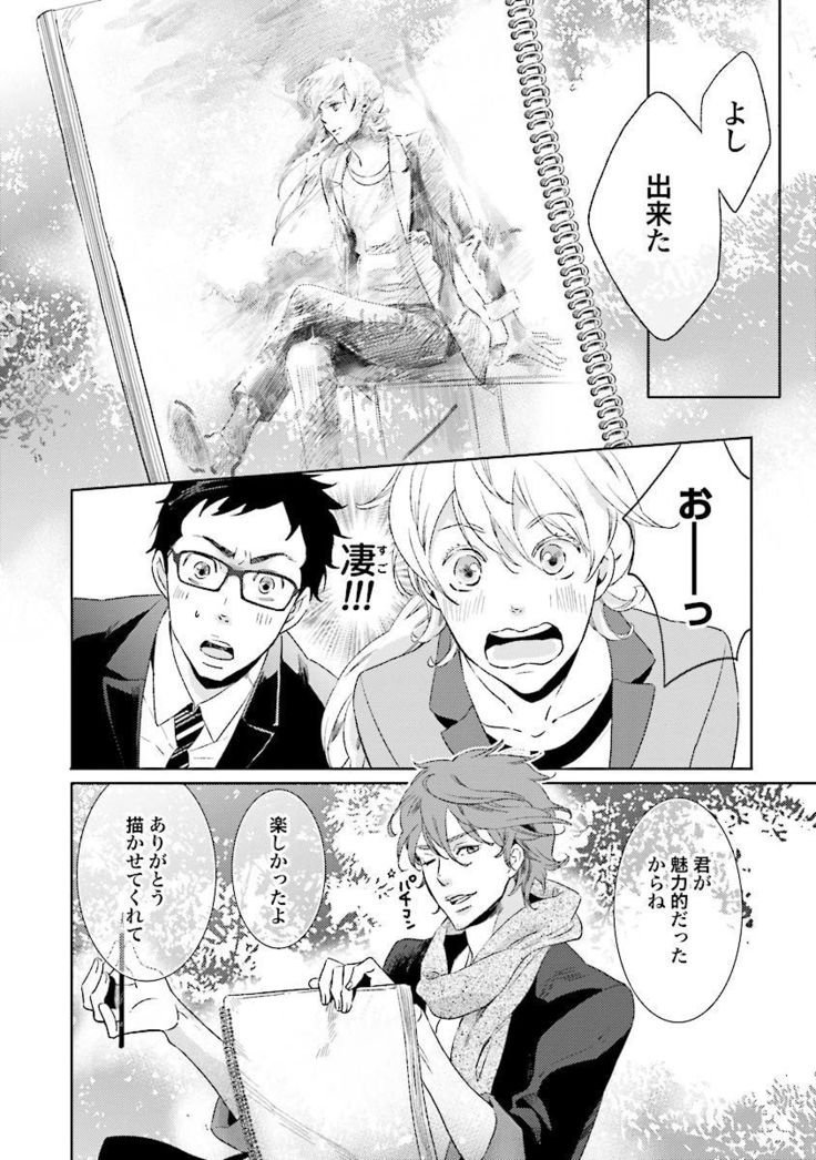 Ningyo no Ouji-sama - Mermaid Prince 1