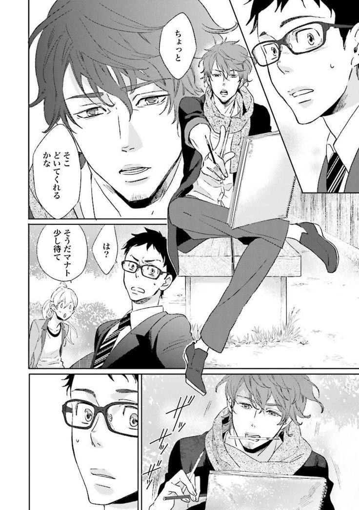 Ningyo no Ouji-sama - Mermaid Prince 1