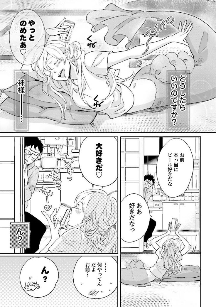 Ningyo no Ouji-sama - Mermaid Prince 1