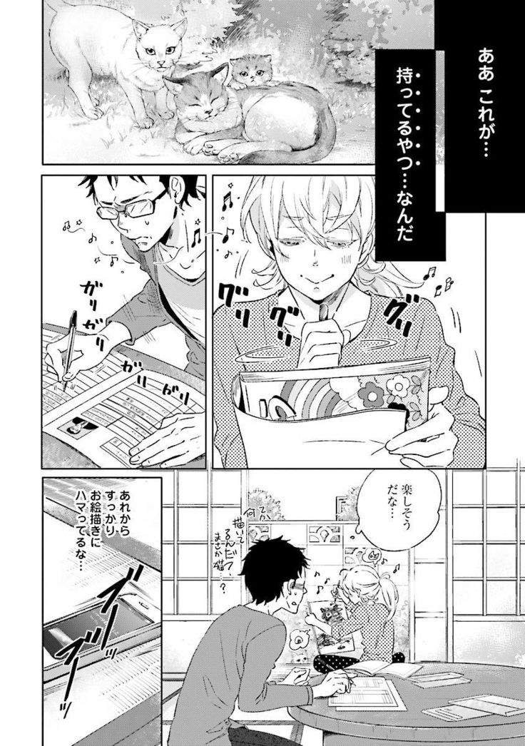 Ningyo no Ouji-sama - Mermaid Prince 1