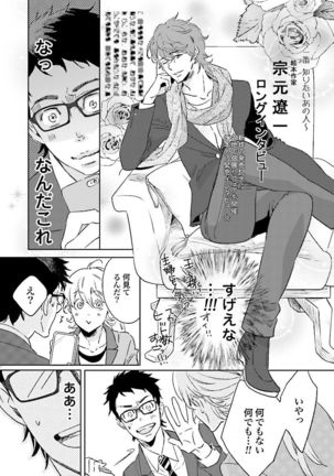 Ningyo no Ouji-sama - Mermaid Prince 1 Page #172