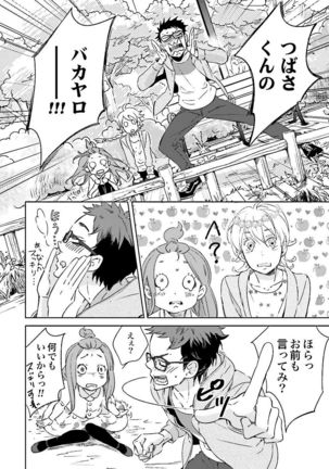 Ningyo no Ouji-sama - Mermaid Prince 1 Page #81