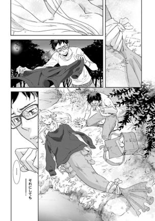 Ningyo no Ouji-sama - Mermaid Prince 1 Page #21