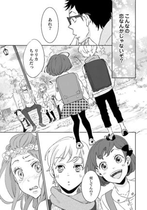 Ningyo no Ouji-sama - Mermaid Prince 1 Page #74