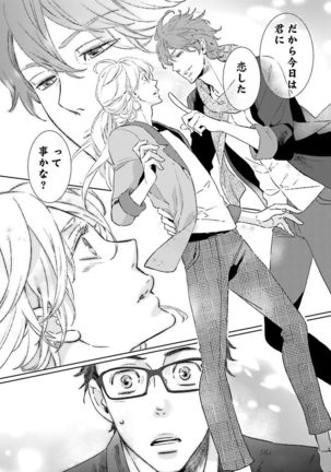 Ningyo no Ouji-sama - Mermaid Prince 1 Page #169