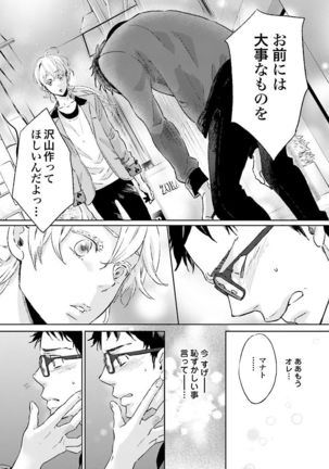 Ningyo no Ouji-sama - Mermaid Prince 1 Page #152