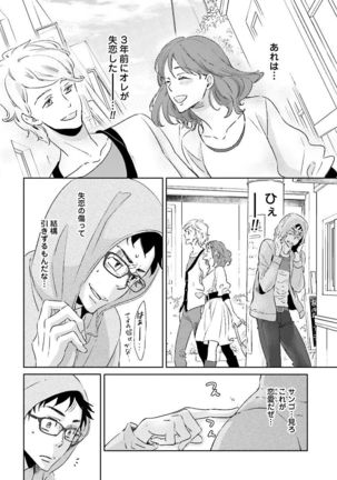 Ningyo no Ouji-sama - Mermaid Prince 1 Page #67