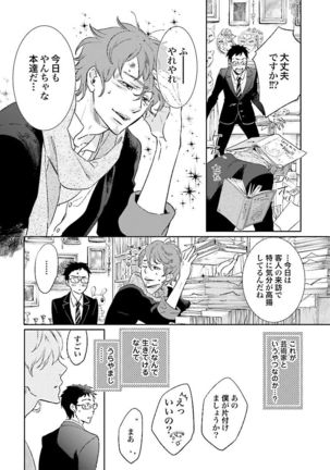 Ningyo no Ouji-sama - Mermaid Prince 1 Page #165