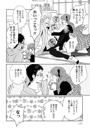 Ningyo no Ouji-sama - Mermaid Prince 1 - Page 135