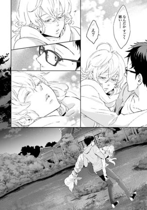 Ningyo no Ouji-sama - Mermaid Prince 1 Page #113