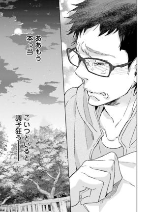 Ningyo no Ouji-sama - Mermaid Prince 1 Page #188