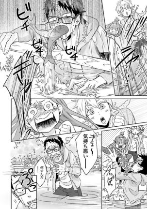 Ningyo no Ouji-sama - Mermaid Prince 1 - Page 83