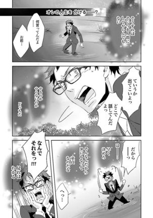 Ningyo no Ouji-sama - Mermaid Prince 1 - Page 42