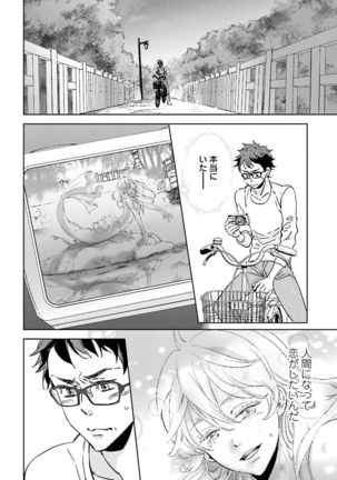 Ningyo no Ouji-sama - Mermaid Prince 1 Page #31