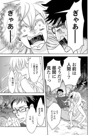 Ningyo no Ouji-sama - Mermaid Prince 1 - Page 24