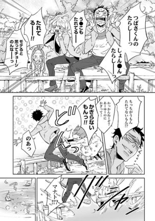 Ningyo no Ouji-sama - Mermaid Prince 1 - Page 82