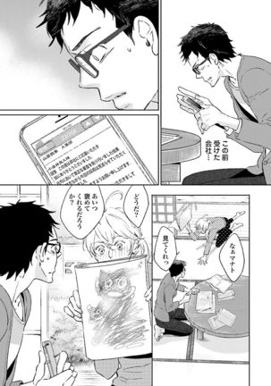 Ningyo no Ouji-sama - Mermaid Prince 1 Page #174