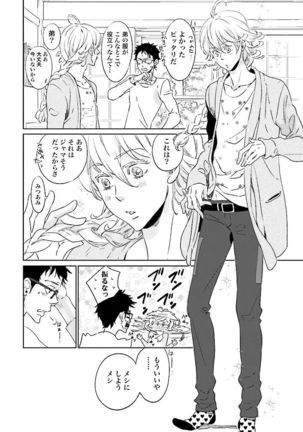 Ningyo no Ouji-sama - Mermaid Prince 1 Page #57