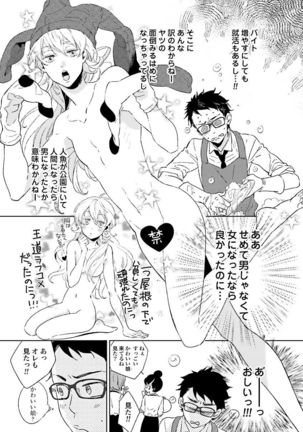Ningyo no Ouji-sama - Mermaid Prince 1 - Page 96