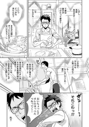 Ningyo no Ouji-sama - Mermaid Prince 1 Page #60