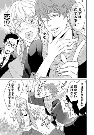 Ningyo no Ouji-sama - Mermaid Prince 1 Page #168