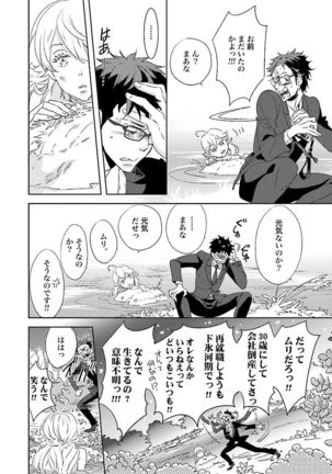 Ningyo no Ouji-sama - Mermaid Prince 1 - Page 36