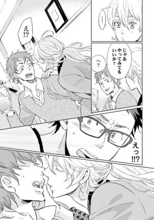 Ningyo no Ouji-sama - Mermaid Prince 1 Page #148