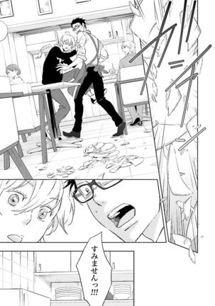 Ningyo no Ouji-sama - Mermaid Prince 1 Page #100