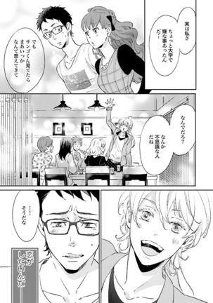 Ningyo no Ouji-sama - Mermaid Prince 1 Page #144