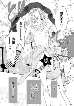 Ningyo no Ouji-sama - Mermaid Prince 1 Page #53