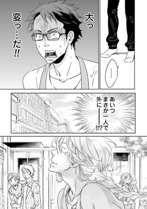 Ningyo no Ouji-sama - Mermaid Prince 1 Page #62