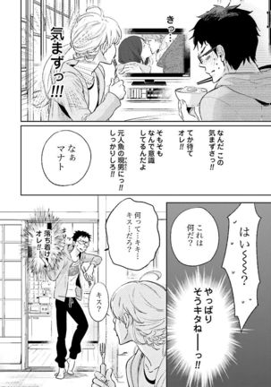 Ningyo no Ouji-sama - Mermaid Prince 1 Page #129