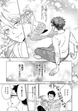 Ningyo no Ouji-sama - Mermaid Prince 1 Page #52