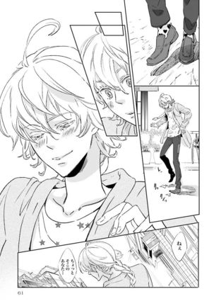 Ningyo no Ouji-sama - Mermaid Prince 1 Page #64