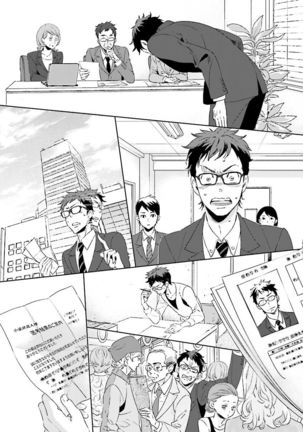 Ningyo no Ouji-sama - Mermaid Prince 1 Page #33