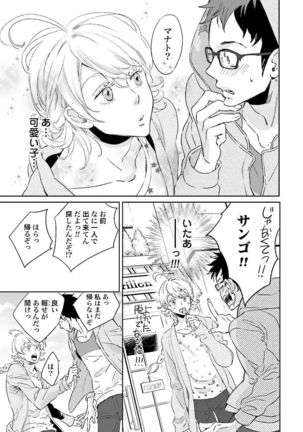 Ningyo no Ouji-sama - Mermaid Prince 1 Page #68