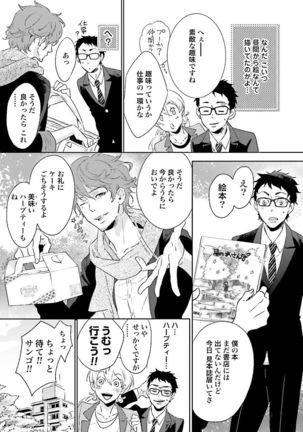 Ningyo no Ouji-sama - Mermaid Prince 1 Page #163