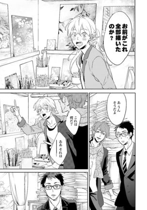 Ningyo no Ouji-sama - Mermaid Prince 1 Page #166