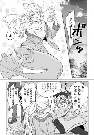 Ningyo no Ouji-sama - Mermaid Prince 1 - Page 190