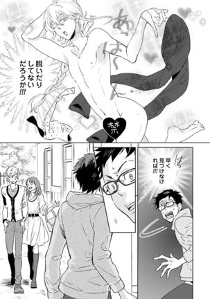 Ningyo no Ouji-sama - Mermaid Prince 1 Page #66