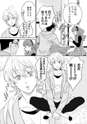 Ningyo no Ouji-sama - Mermaid Prince 1 Page #134