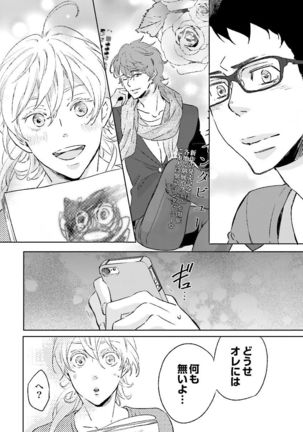 Ningyo no Ouji-sama - Mermaid Prince 1 Page #175