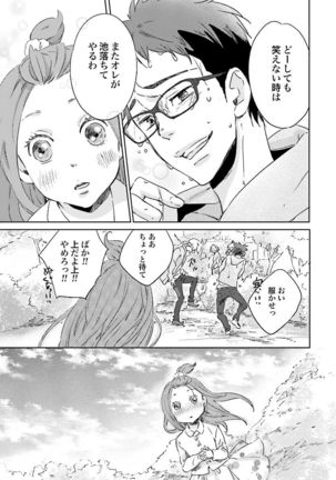 Ningyo no Ouji-sama - Mermaid Prince 1 - Page 86