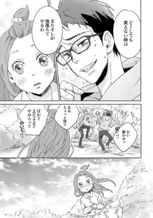 Ningyo no Ouji-sama - Mermaid Prince 1 Page #86