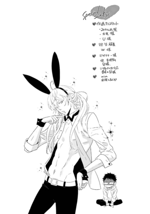 Ningyo no Ouji-sama - Mermaid Prince 1 Page #192